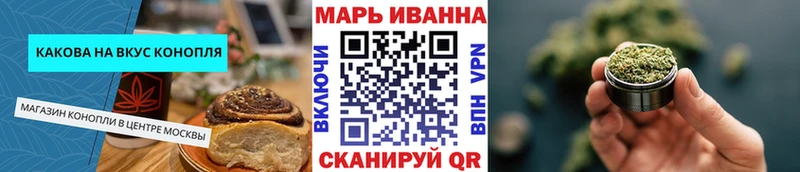 мега зеркало Новая Ладога Cannafood конопля
