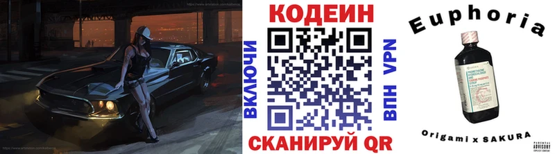 закладка  Новая Ладога  Кодеин Purple Drank 