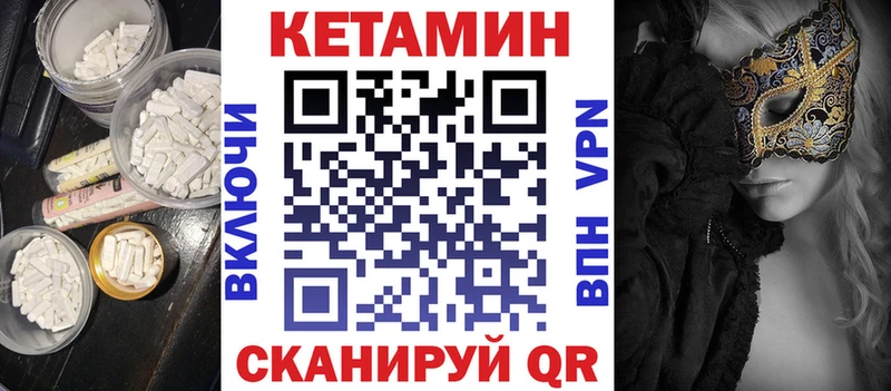 КЕТАМИН ketamine  купить закладку  Новая Ладога 