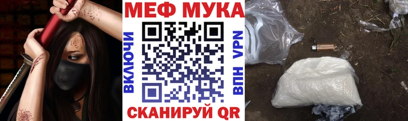 МЕФ мука  как найти   Новая Ладога 