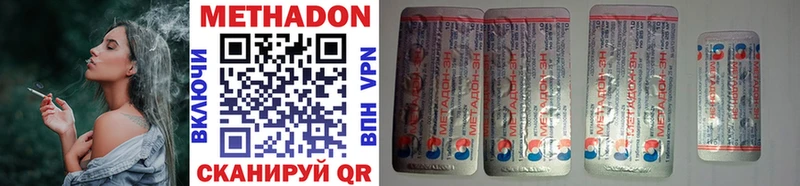 Метадон methadone omg как войти Новая Ладога магазин продажи наркотиков